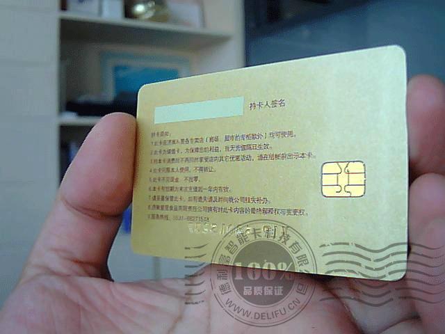 供應：德利富公司IC卡