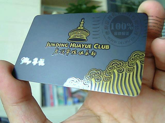 供應(yīng)：德利富公司防偽儲(chǔ)值卡