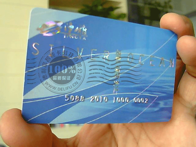 供應(yīng)防偽磁卡/防偽儲(chǔ)值卡