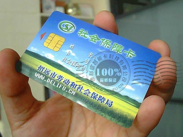 供應：德利富公司IC卡