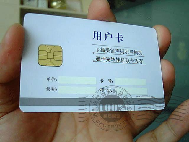 供應(yīng)：德利富智能卡/智能卡