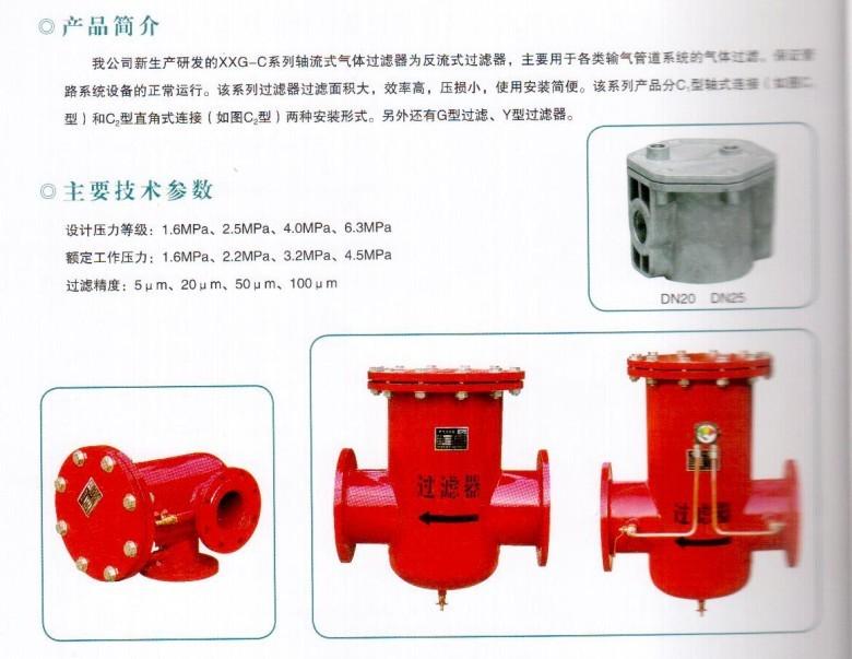 供应燃气过滤器生产厂家