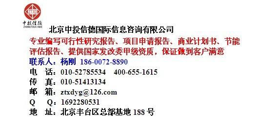 北京市优酸乳项目可行性研究报告厂家供应优酸乳项目可行性研究报告