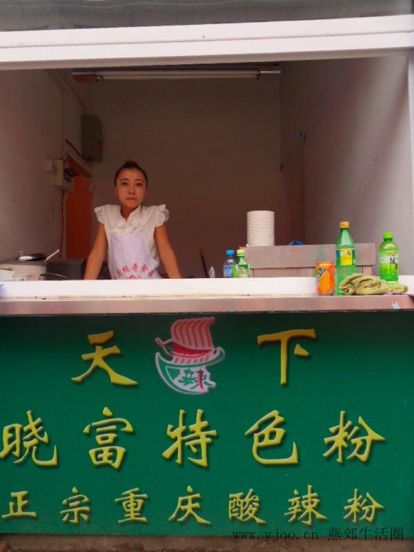 供應(yīng)重慶酸辣粉VS西單曉富酸辣粉