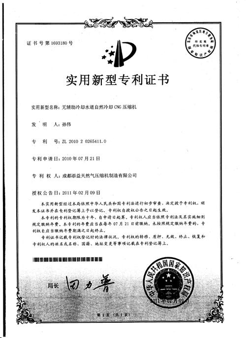 供應(yīng)母站*證書