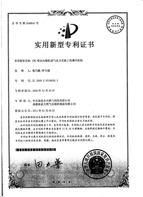 供應(yīng)母站*證書