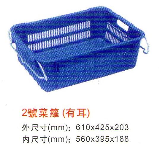 食品塑料籮/包裝籮/塑料籮/志威盛圖片