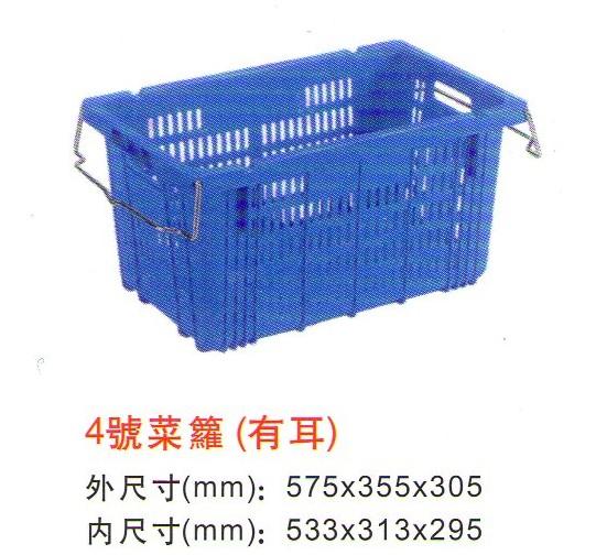 供應(yīng)直銷塑料周轉(zhuǎn)籮/塑料籮/菜籮