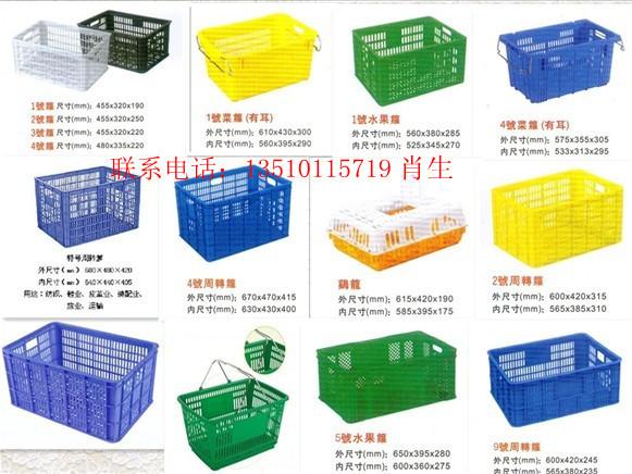 供應(yīng)龍崗塑料籮深圳塑料籮廣東周轉(zhuǎn)籮