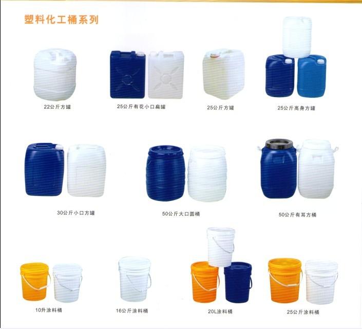 供應深圳配送塑料桶/塑料化工桶/包裝桶