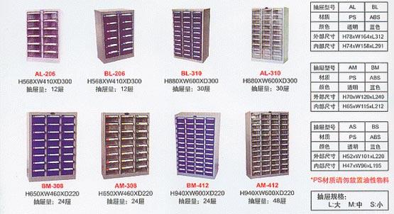 供應元件柜/塑料柜/零件柜/48抽