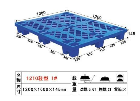 供应塑料卡板/塑料托盘/批发卡板/托盘