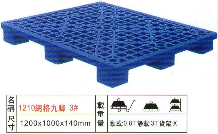 供應(yīng)板/卡板/塑料卡板/膠板/墊板