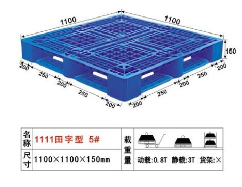 塑料卡板/塑胶卡板/塑胶托盘供应塑料卡板/塑胶卡板/塑胶托盘