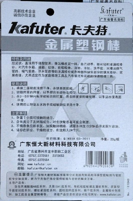 供應卡夫特ab膠,卡夫特ab膠價格，卡夫特ab膠批發(fā)