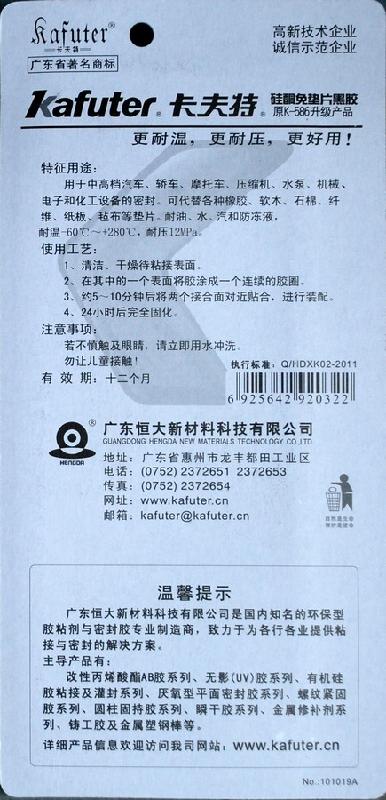 供應卡夫特ab膠,卡夫特ab膠價格，卡夫特ab膠批發(fā)