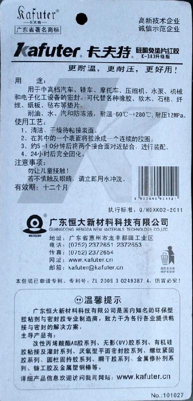 供應卡夫特ab膠,卡夫特ab膠價格，卡夫特ab膠批發(fā)