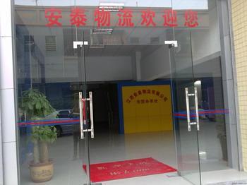 供應中山到金秀縣物流專線