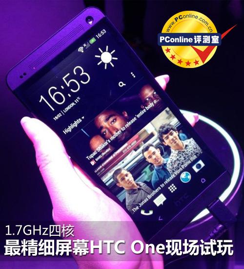 供应HTCone国美11周年庆活动价3999