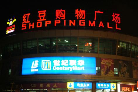 供應(yīng)廣安門附近logo墻形象墻玻璃貼膜