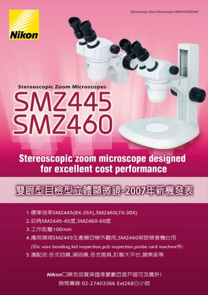 尼康體式顯微鏡圖片