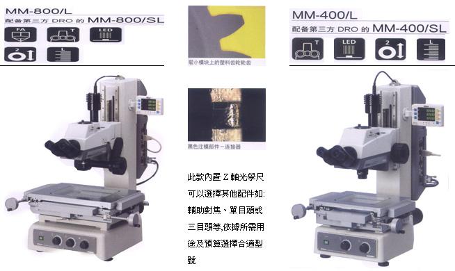 东莞市工具显微镜厂家供应工具显微镜