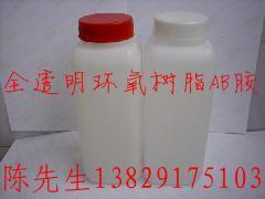 供應環(huán)氧樹脂陶瓷AB膠