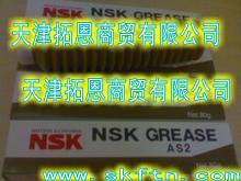 NSKAS2润滑油图片