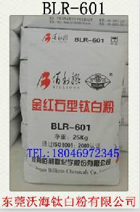 供應(yīng)伯利聯(lián)鈦白粉601
