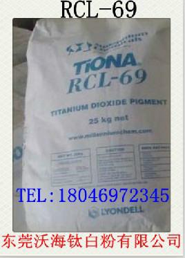 供應(yīng)美禮聯(lián)鈦白粉69
