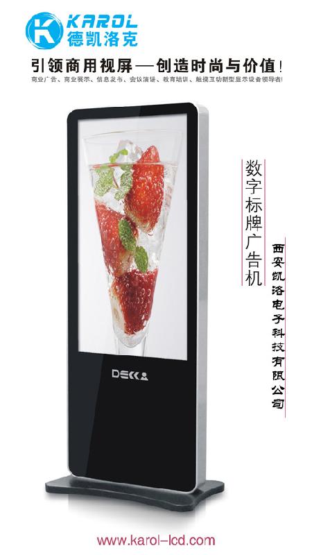 供應(yīng)西安廣告播放機 西安廣告播放機