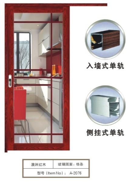 供應(yīng)鋁合金移門