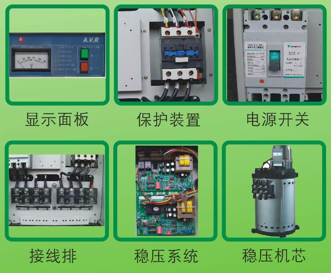 沈阳市台湾金保电源稳压器沈阳办直销厂家