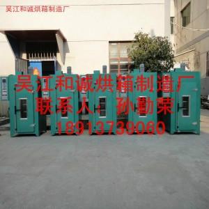 供應(yīng)臺車烘箱供應(yīng)商批發(fā)-臺車烘箱供應(yīng)商批發(fā)供應(yīng)商-臺車烘箱供應(yīng)商生產(chǎn)