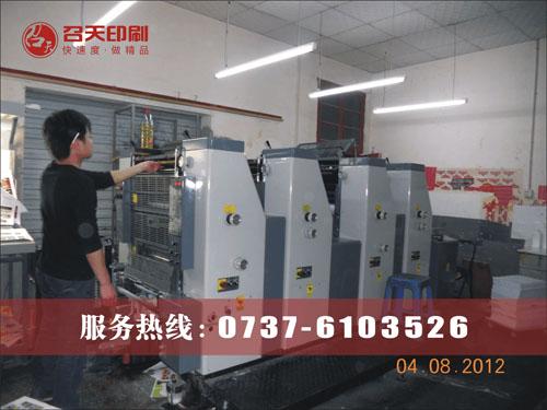 益陽印刷價格益陽*的印刷價格-益陽召天印刷