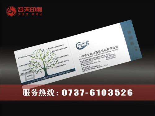 供應(yīng)益陽(yáng)南縣安化名片印刷廠家