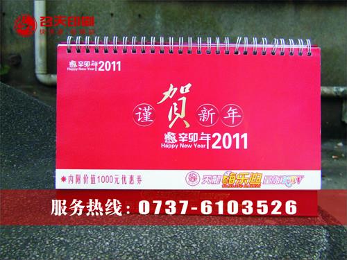 供應(yīng)益陽(yáng)臺(tái)歷印刷2013年公司企業(yè)臺(tái)歷印刷廠家-召天印刷
