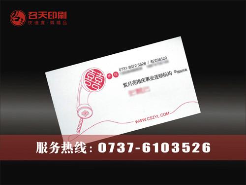 供應(yīng)益陽(yáng)名片印刷廠家