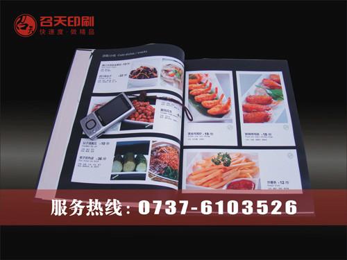 供應(yīng)益陽赫山區(qū)宣傳冊印刷