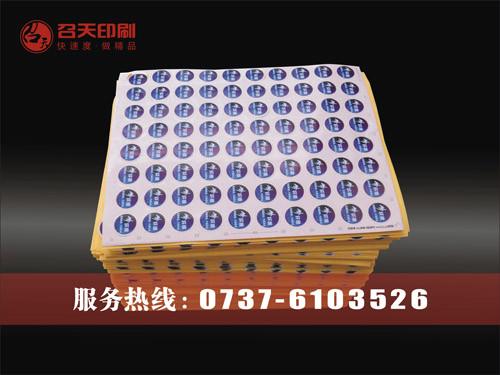 供應益陽不干膠標簽印刷廠家