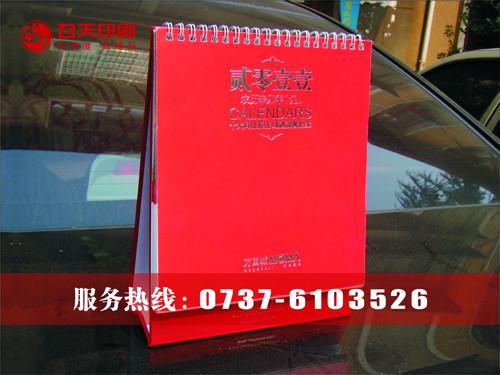 供應(yīng)益陽(yáng)臺(tái)歷印刷2013年公司企業(yè)臺(tái)歷印刷廠家-召天印刷