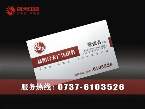 益陽名片印刷價格圖片