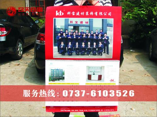 供應益陽掛歷印刷廠家2013年企業(yè)公司掛歷印刷*召天印刷