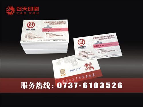 供應(yīng)益陽(yáng)資陽(yáng)區(qū)名片印刷廠家