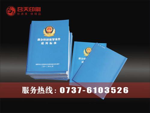 宣傳冊印刷廠圖片/宣傳冊印刷廠樣板圖 (2)