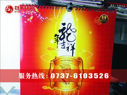 2013年掛歷印刷圖片
