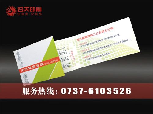 供應(yīng)益陽(yáng)名片印刷廠家