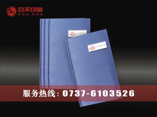 供應益陽產(chǎn)品手冊印刷