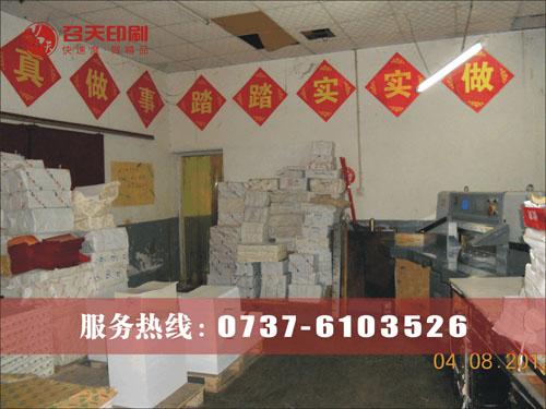 益陽印刷價格益陽*的印刷價格-益陽召天印刷