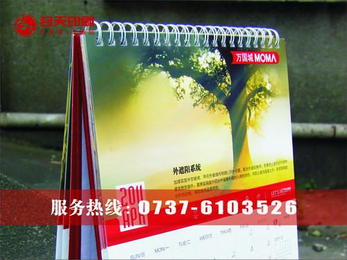 供應(yīng)益陽(yáng)臺(tái)歷印刷2013年公司企業(yè)臺(tái)歷印刷廠家-召天印刷